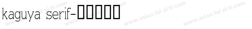 kaguya serif字体转换